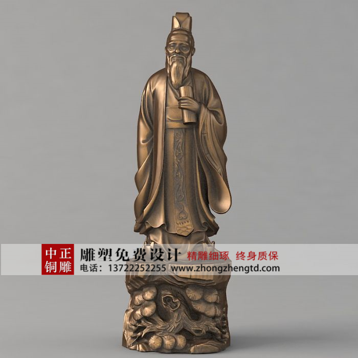 孔子7.jpg 孔子7.jpg