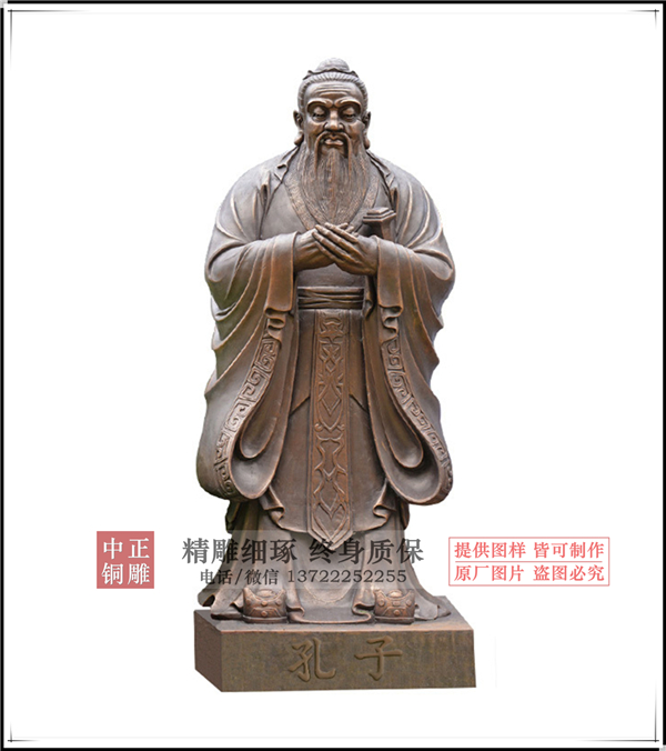 曲阜孔子雕像.jpg 曲阜孔子雕像.jpg