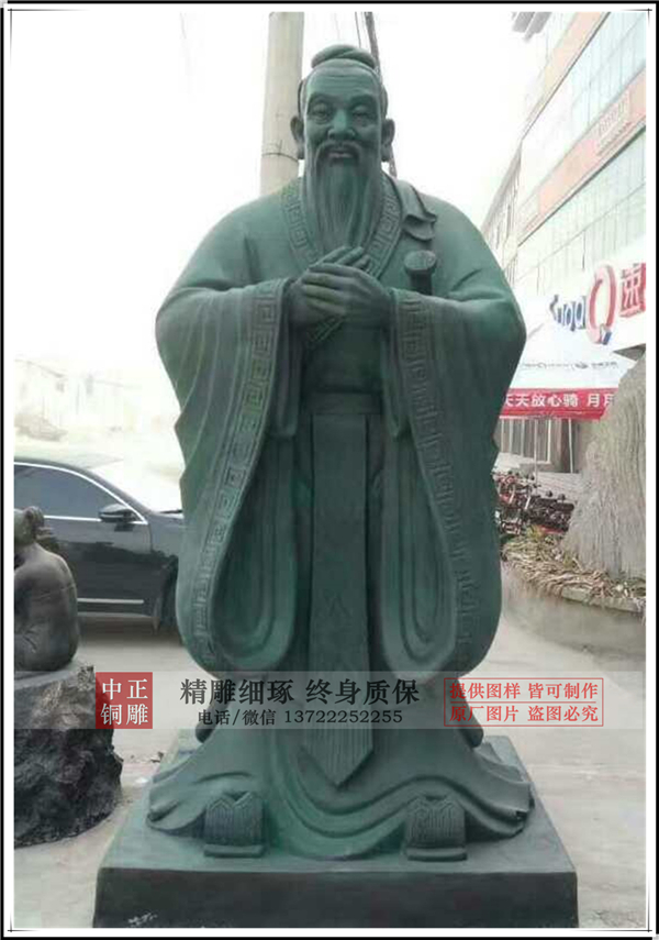 青銅孔子雕塑廠(chǎng)家.jpg