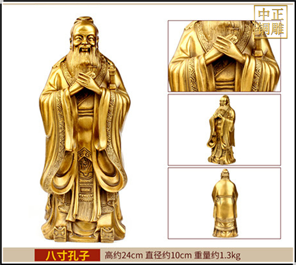 八寸孔子像.jpg 八寸孔子像.jpg