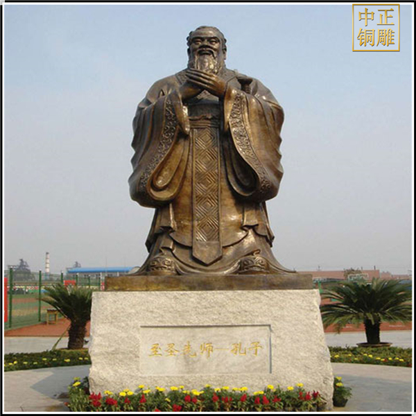 至圣孔子銅雕像.jpg 至圣孔子銅雕像.jpg